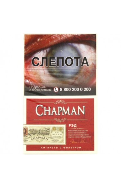 Сигареты Chapman Red